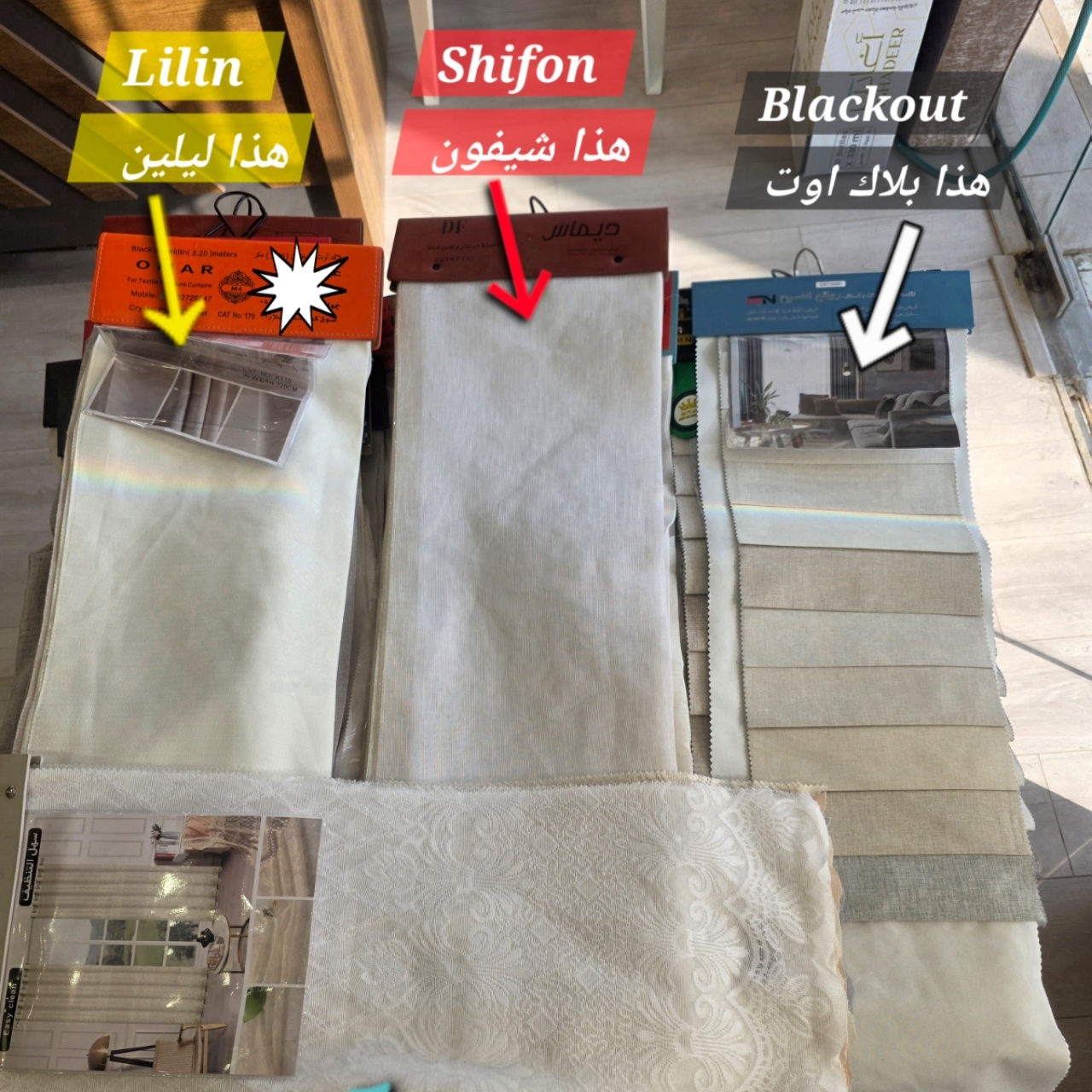 Premium Curtain Fabric Collection in Riyadh